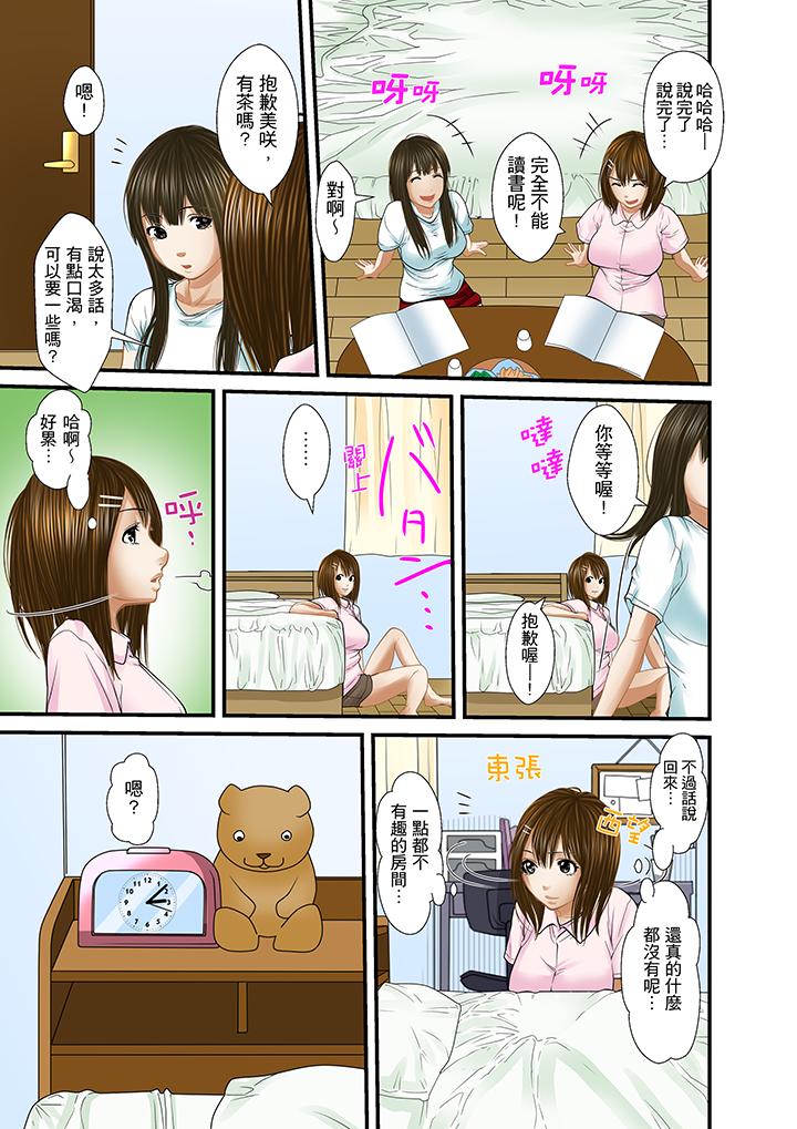 被繼父和哥哥強硬地突入最深處 第20話 第12页