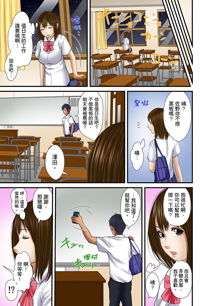 被繼父和哥哥強硬地突入最深處 第21話 第9页