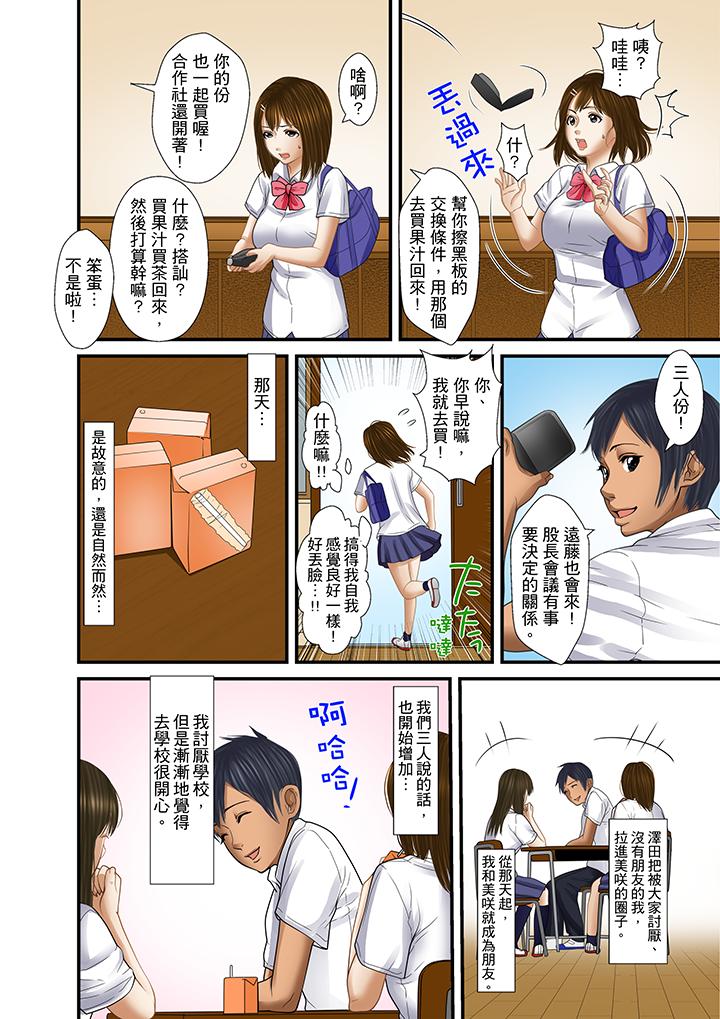 被繼父和哥哥強硬地突入最深處 第21話 第10页
