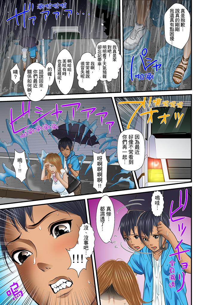 被繼父和哥哥強硬地突入最深處 第21話 第13页