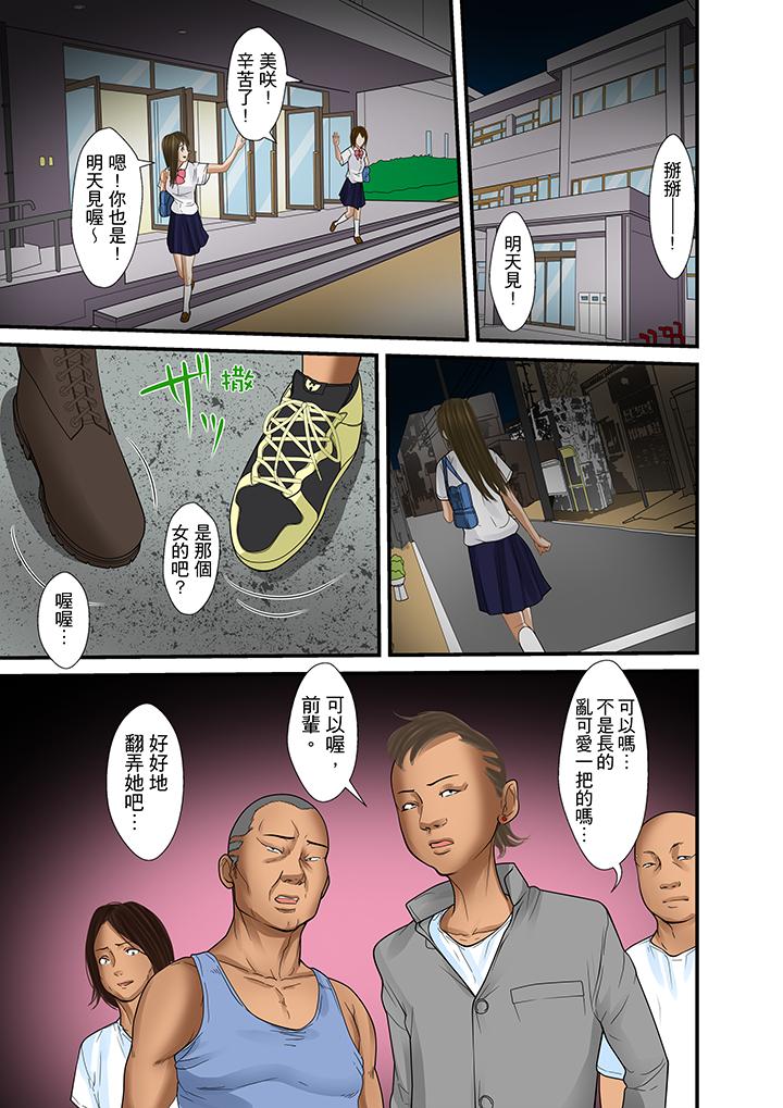 被繼父和哥哥強硬地突入最深處 第22話 第17页