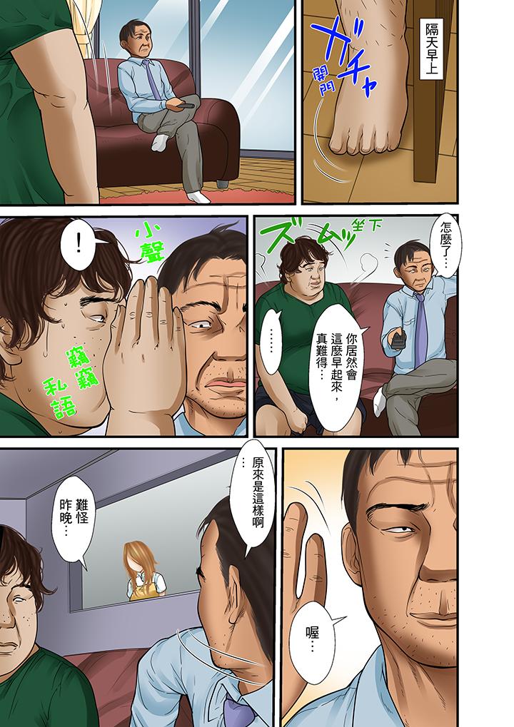 被繼父和哥哥強硬地突入最深處 第22話 第11页