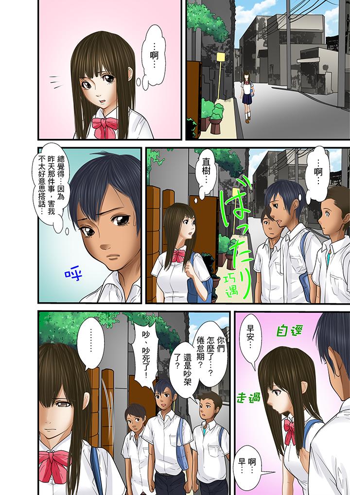 被繼父和哥哥強硬地突入最深處 第22話 第12页