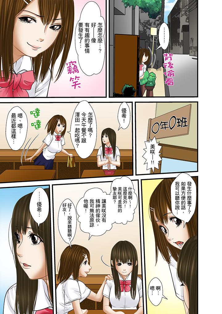 被繼父和哥哥強硬地突入最深處 第22話 第13页