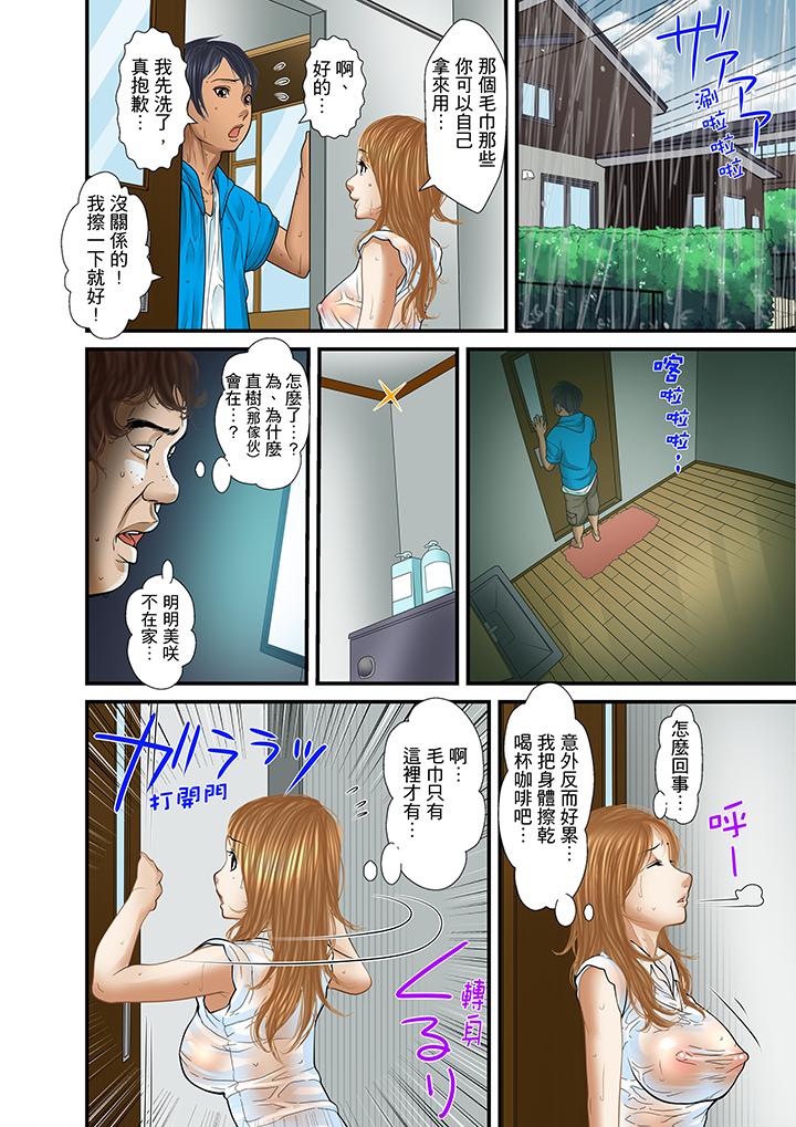 被繼父和哥哥強硬地突入最深處 第22話 第2页