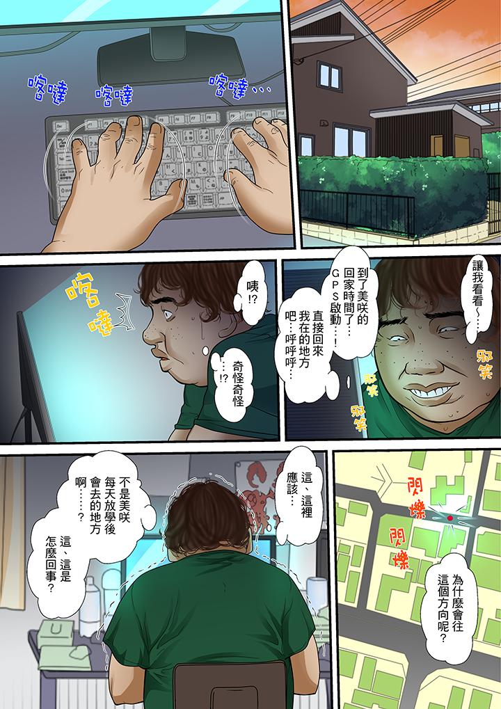 被繼父和哥哥強硬地突入最深處 第23話 第2页