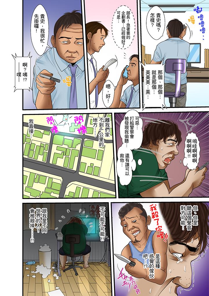 被繼父和哥哥強硬地突入最深處 第23話 第6页