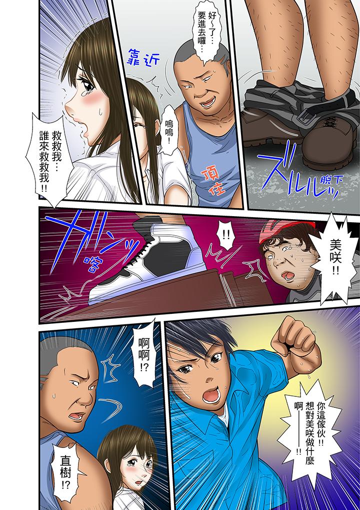 被繼父和哥哥強硬地突入最深處 第23話 第12页