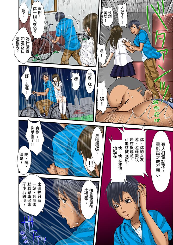 被繼父和哥哥強硬地突入最深處 第23話 第14页