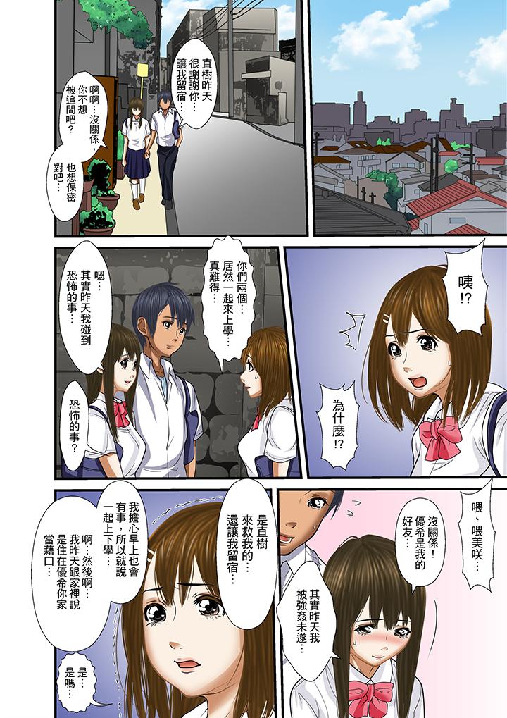 被繼父和哥哥強硬地突入最深處 第24話 第2页