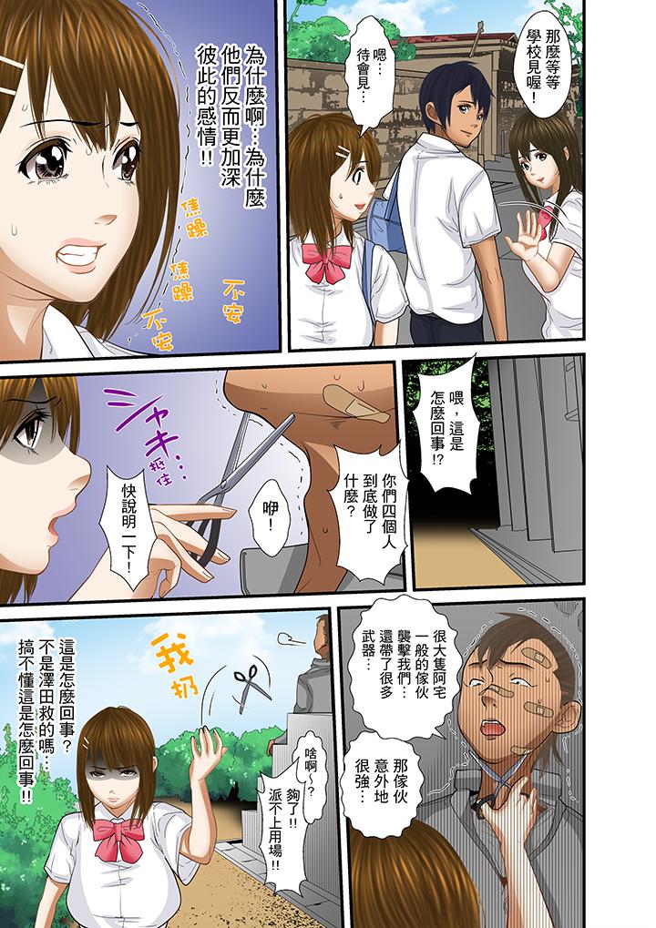 被繼父和哥哥強硬地突入最深處 第24話 第3页