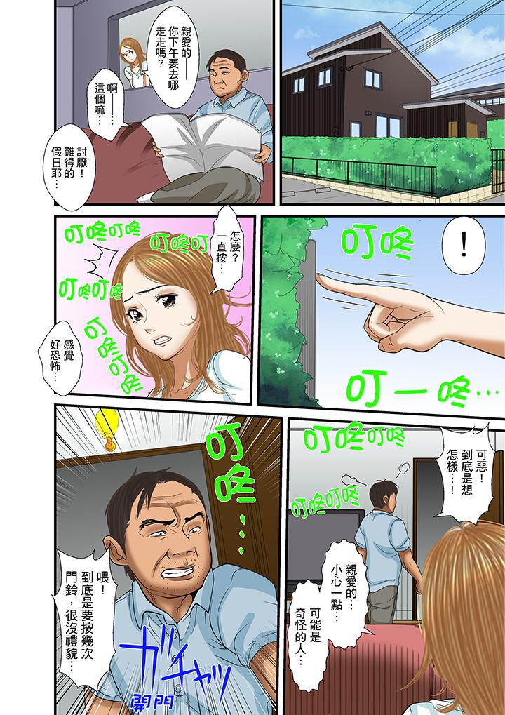 被繼父和哥哥強硬地突入最深處 第24話 第4页