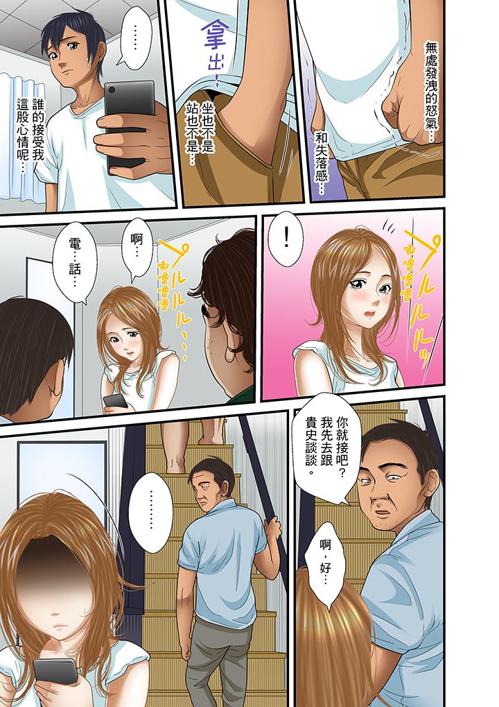 被繼父和哥哥強硬地突入最深處 第24話 第11页