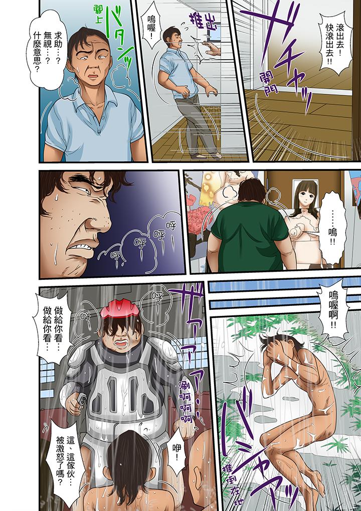 被繼父和哥哥強硬地突入最深處 第24話 第14页
