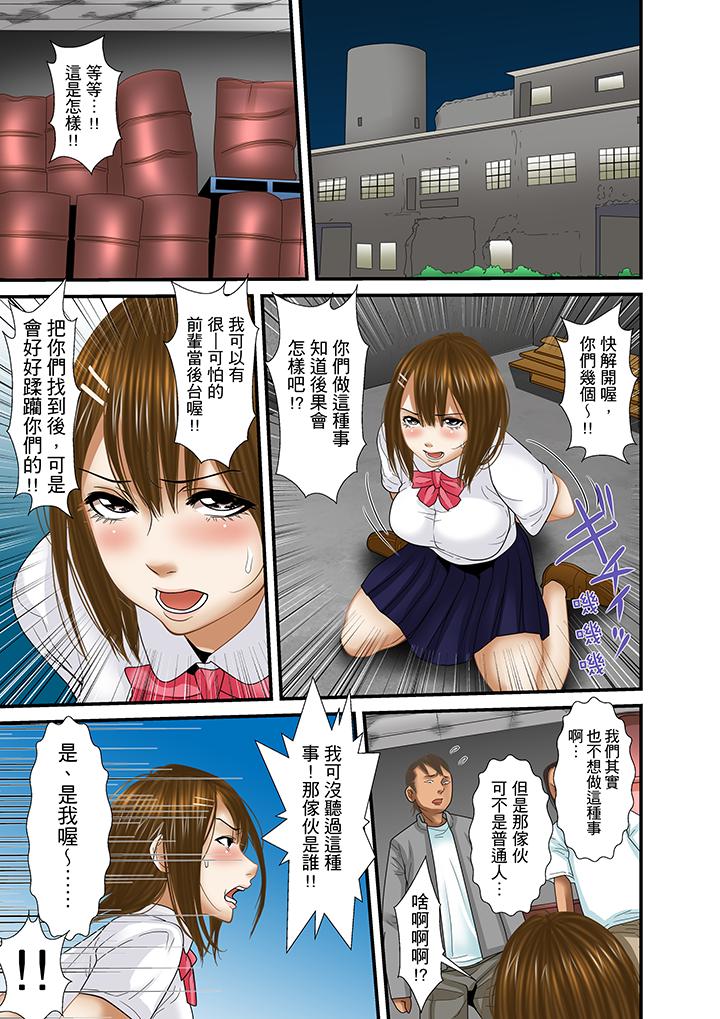被繼父和哥哥強硬地突入最深處 第25話 第9页