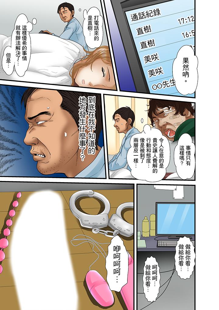 被繼父和哥哥強硬地突入最深處 第25話 第7页