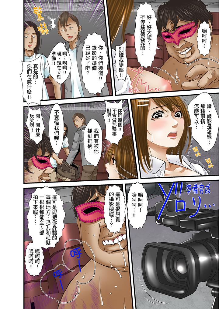 被繼父和哥哥強硬地突入最深處 第25話 第12页