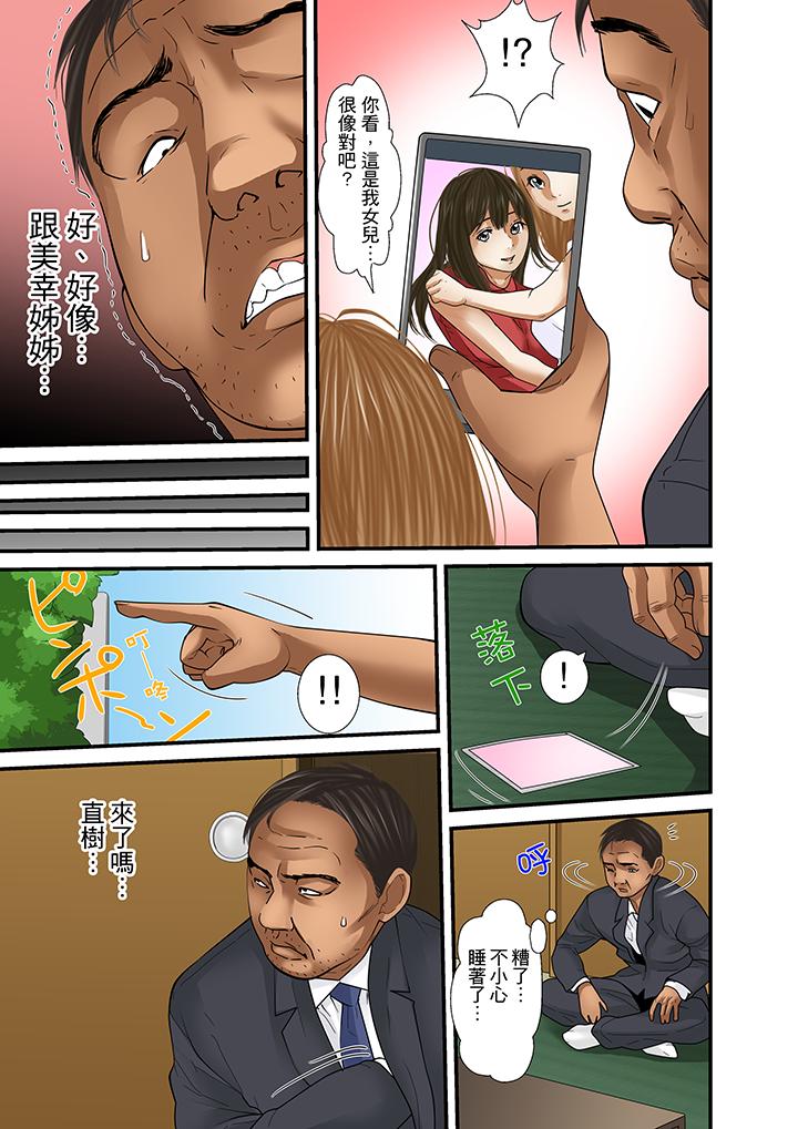 被繼父和哥哥強硬地突入最深處 第26話 第15页