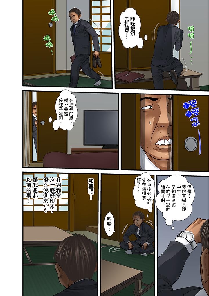 被繼父和哥哥強硬地突入最深處 第26話 第8页
