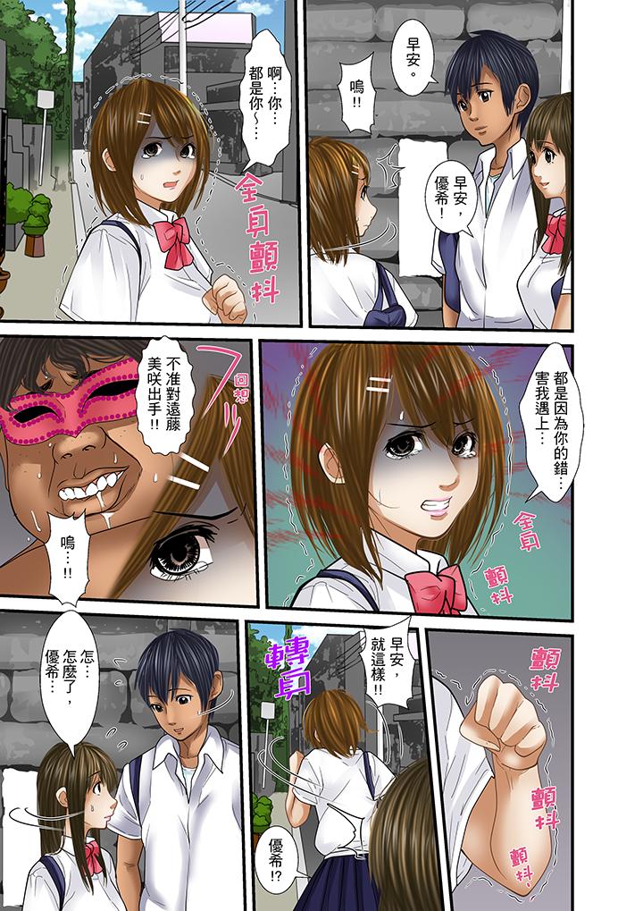 被繼父和哥哥強硬地突入最深處 第26話 第3页