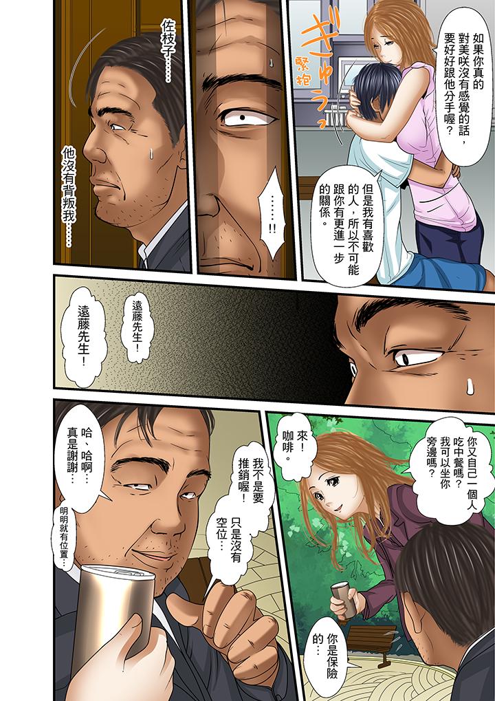 被繼父和哥哥強硬地突入最深處 第27話 第6页