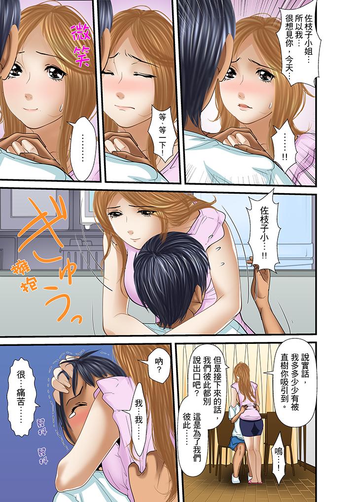 被繼父和哥哥強硬地突入最深處 第27話 第5页