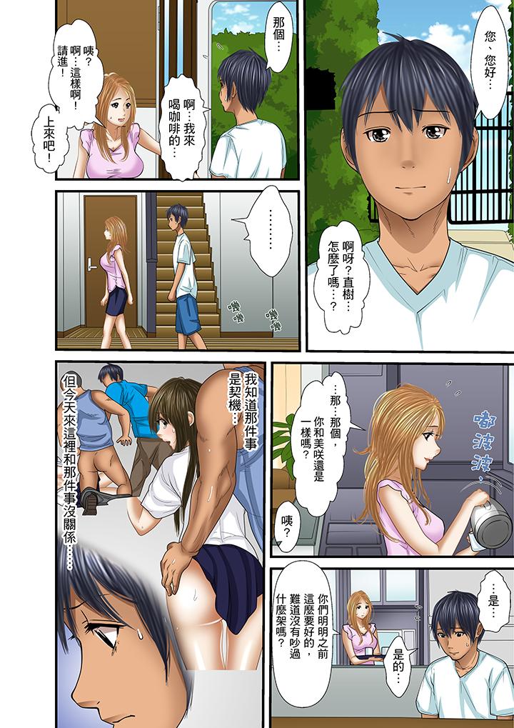 被繼父和哥哥強硬地突入最深處 第27話 第2页