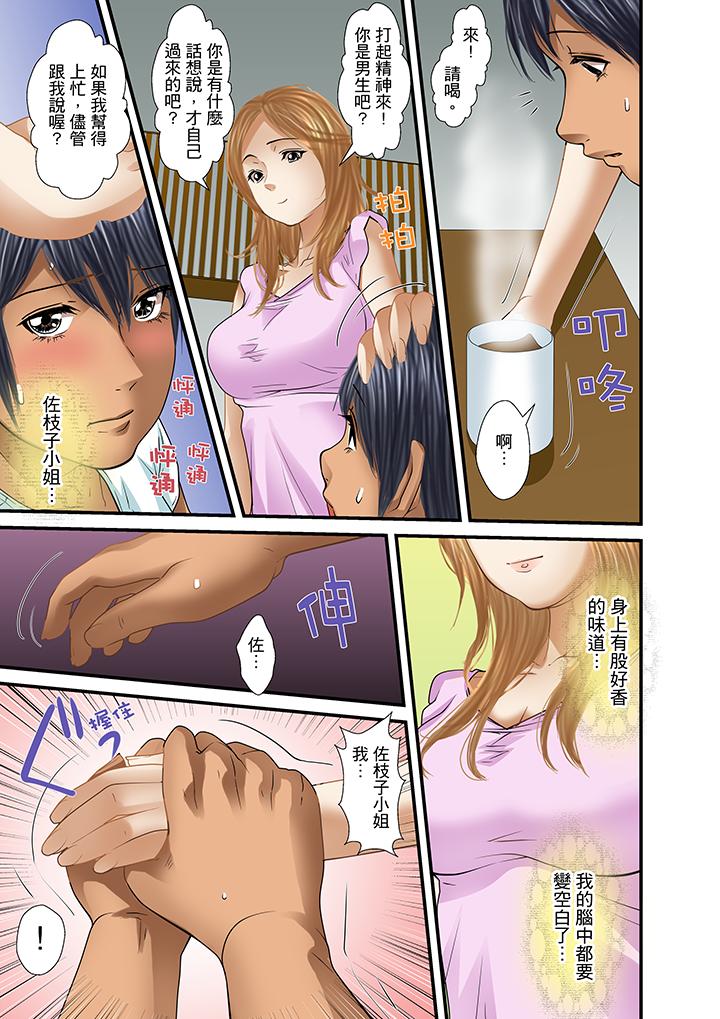 被繼父和哥哥強硬地突入最深處 第27話 第3页