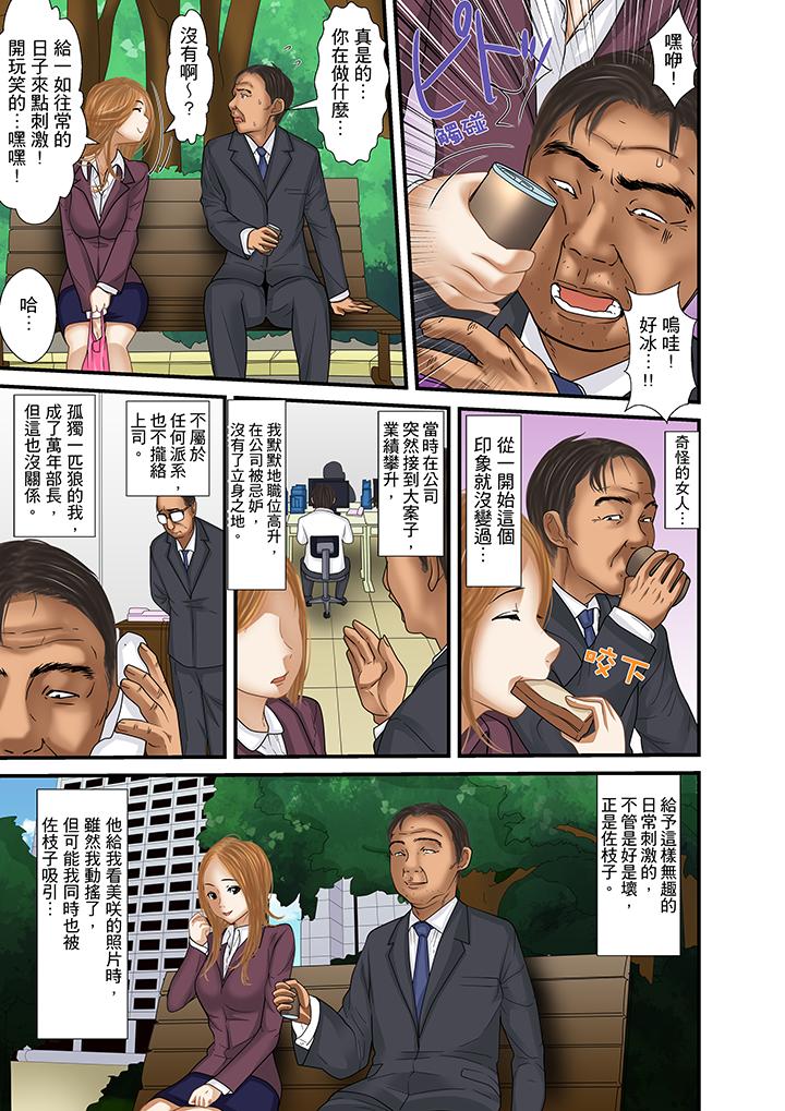 被繼父和哥哥強硬地突入最深處 第27話 第7页