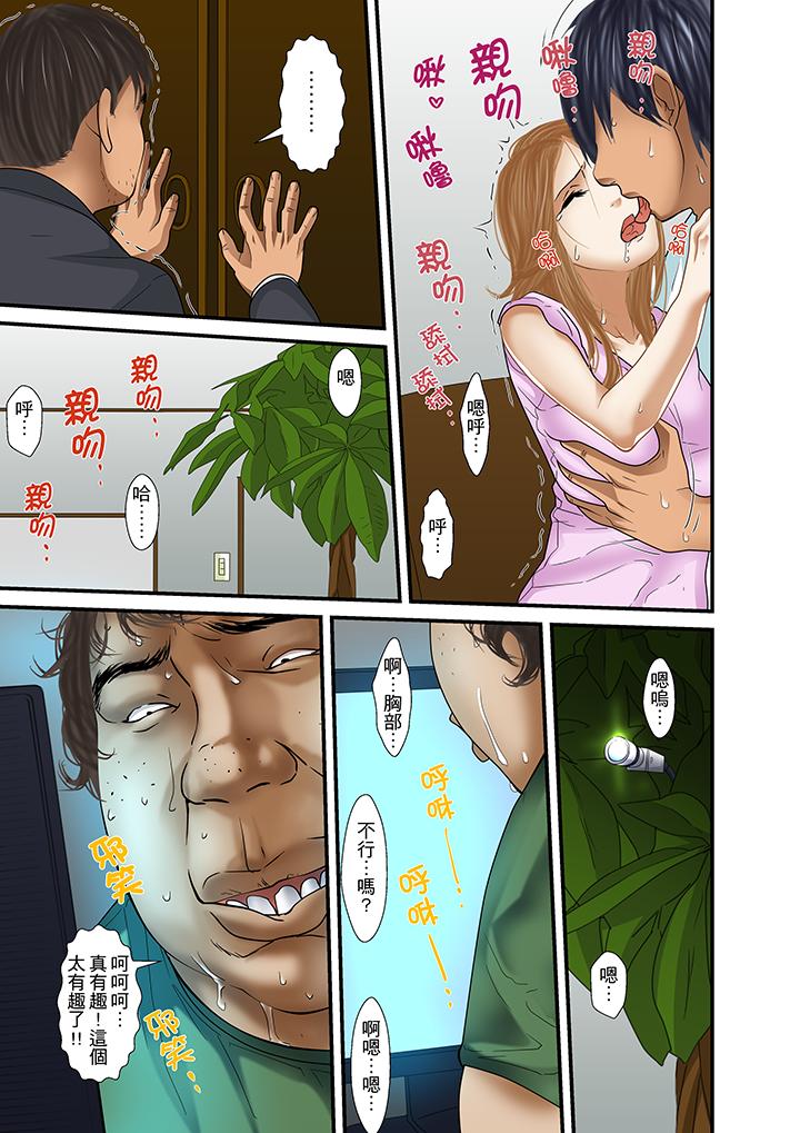 被繼父和哥哥強硬地突入最深處 第27話 第11页