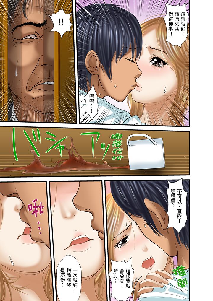 被繼父和哥哥強硬地突入最深處 第27話 第9页