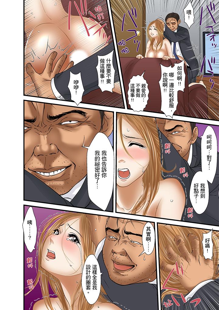 被繼父和哥哥強硬地突入最深處 第28話 第8页