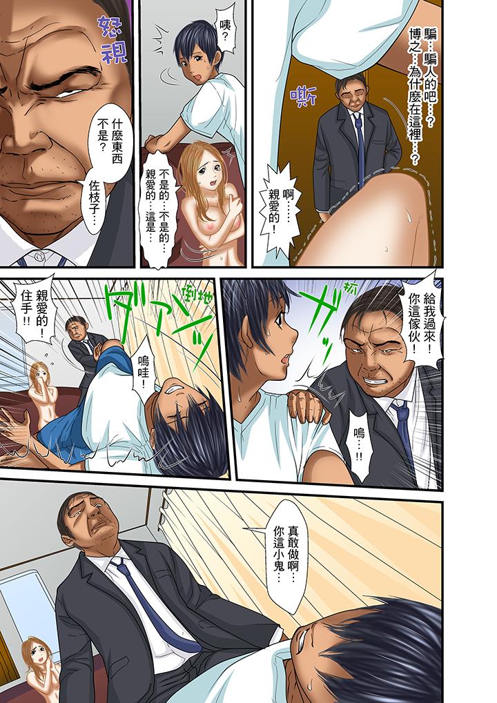 被繼父和哥哥強硬地突入最深處 第28話 第5页