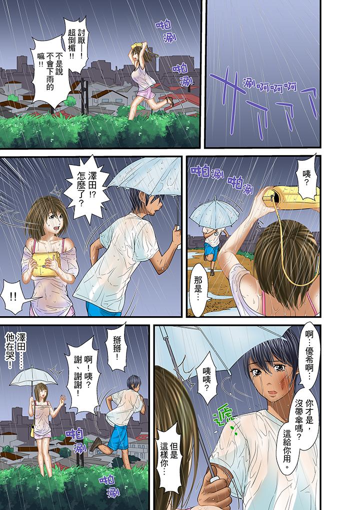 被繼父和哥哥強硬地突入最深處 第28話 第11页