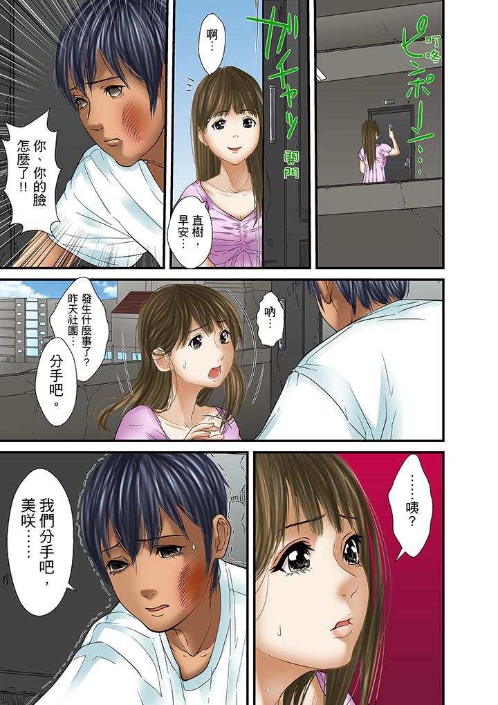 被繼父和哥哥強硬地突入最深處 第28話 第15页