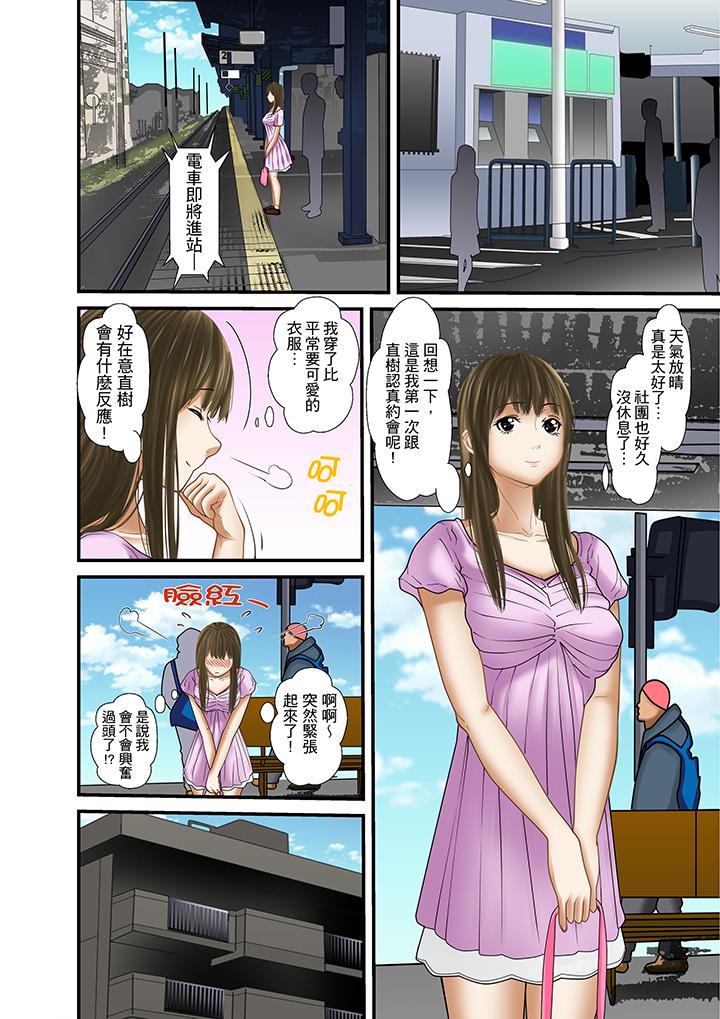 被繼父和哥哥強硬地突入最深處 第28話 第14页