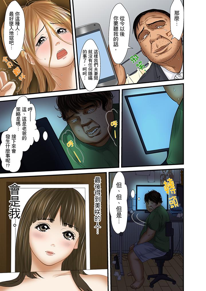 被繼父和哥哥強硬地突入最深處 第28話 第13页