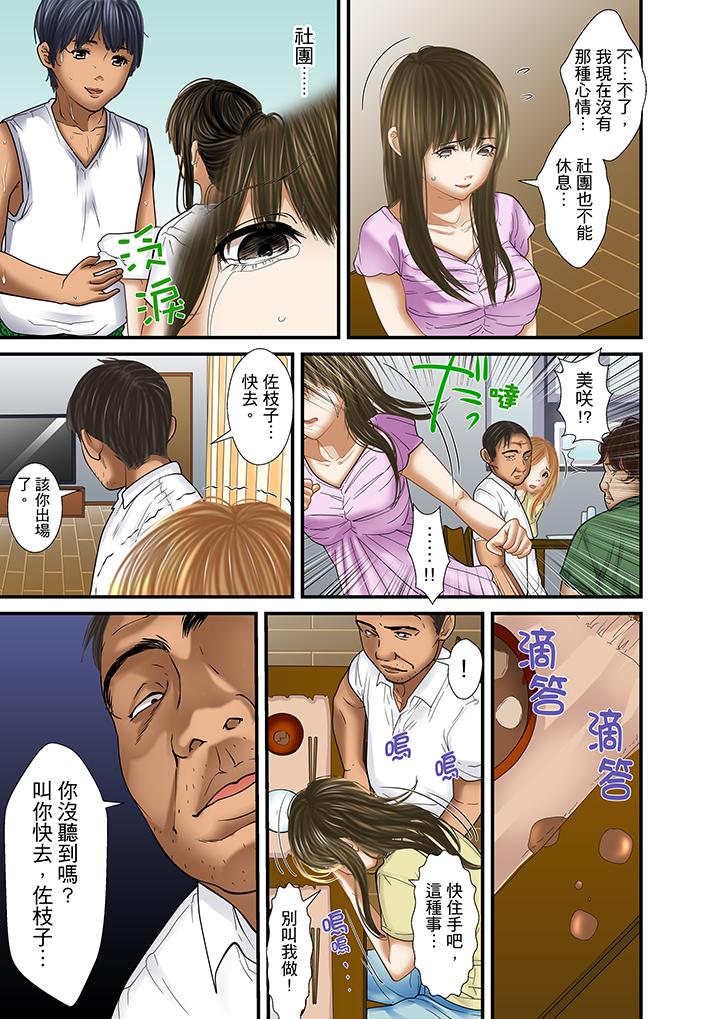 被繼父和哥哥強硬地突入最深處 第29話 第5页