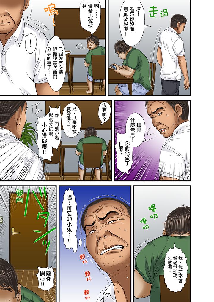 被繼父和哥哥強硬地突入最深處 第29話 第9页