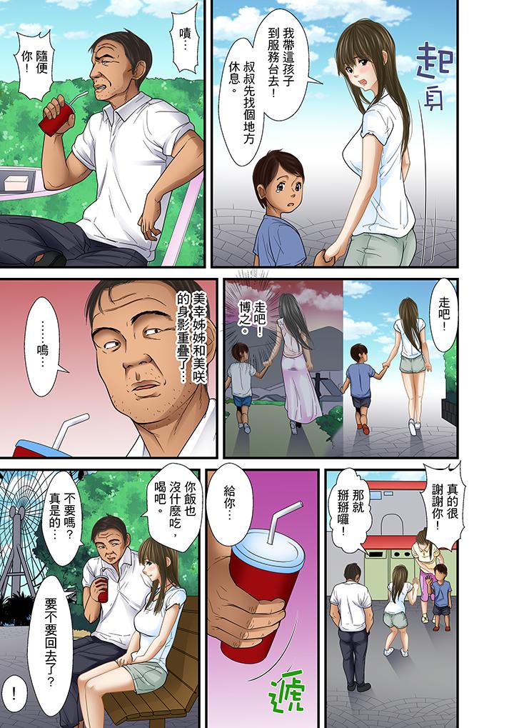 被繼父和哥哥強硬地突入最深處 第29話 第15页