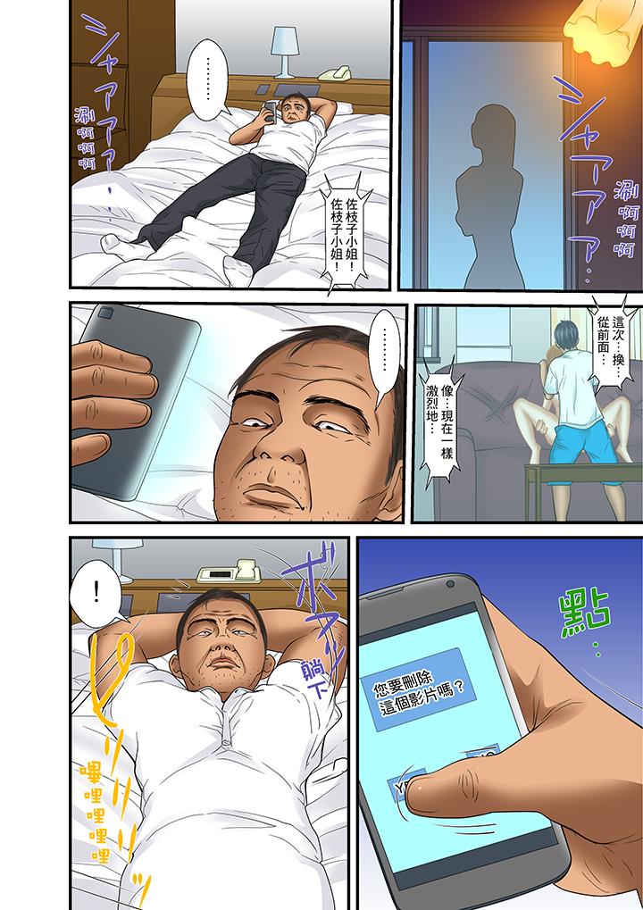被繼父和哥哥強硬地突入最深處 第30話 第5页