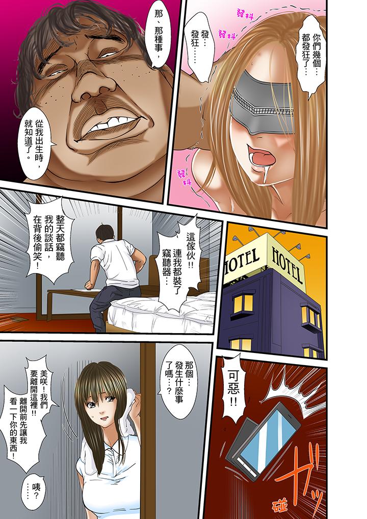 被繼父和哥哥強硬地突入最深處 第30話 第10页