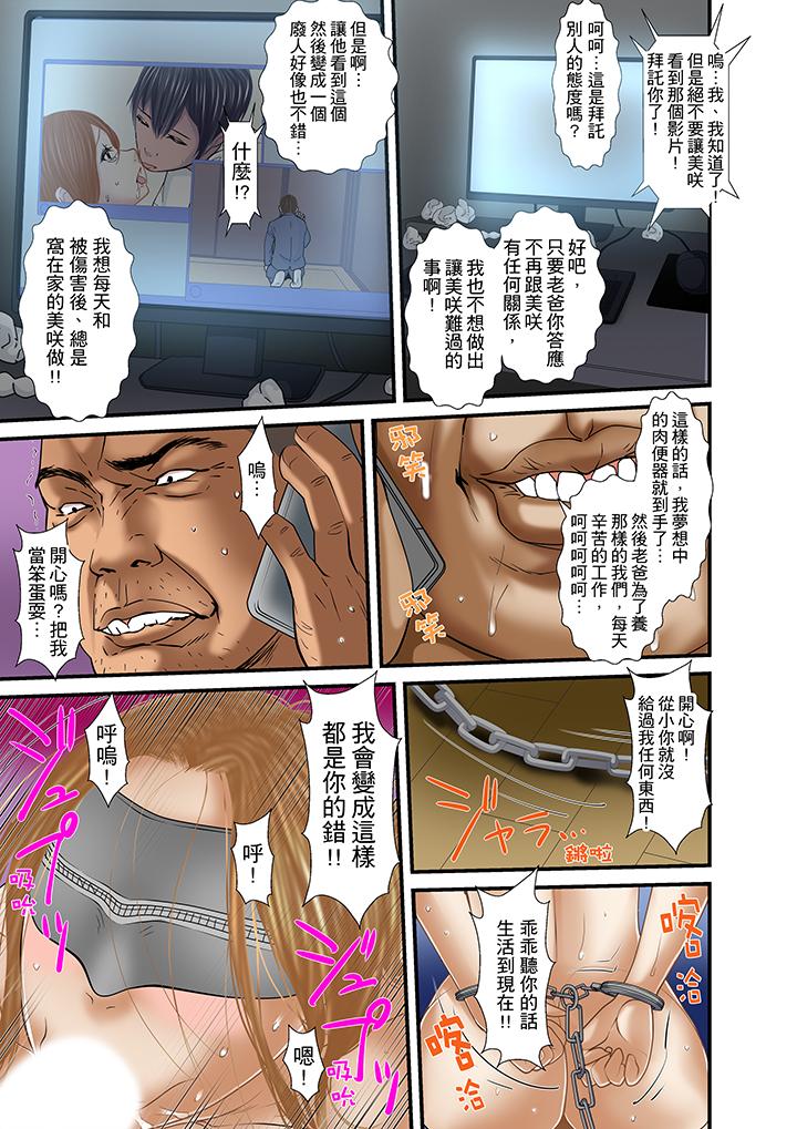被繼父和哥哥強硬地突入最深處 第30話 第8页