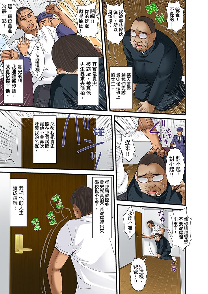 被繼父和哥哥強硬地突入最深處 第30話 第14页