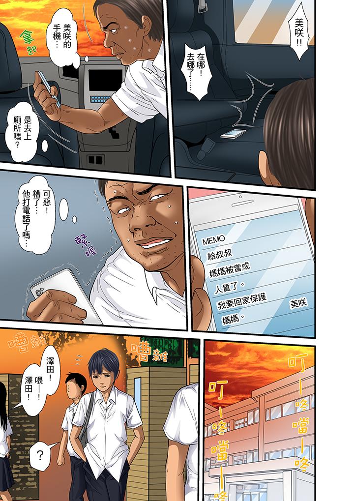 被繼父和哥哥強硬地突入最深處 第31話 第5页