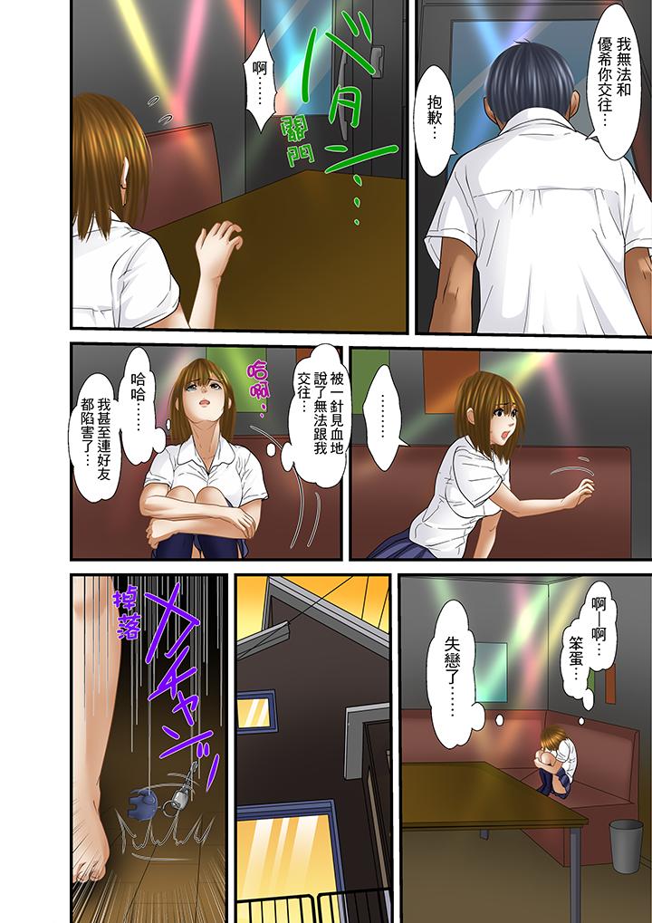 被繼父和哥哥強硬地突入最深處 第31話 第10页