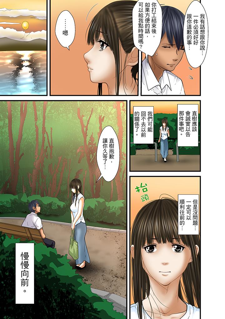 被繼父和哥哥強硬地突入最深處 第32話(最終話) 第17页