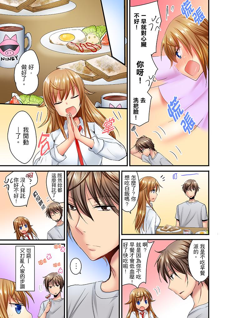 「笨蛋、你做什麼…啊嗯！」騙同學把衣服脫光檢查身體 第18話 第2页