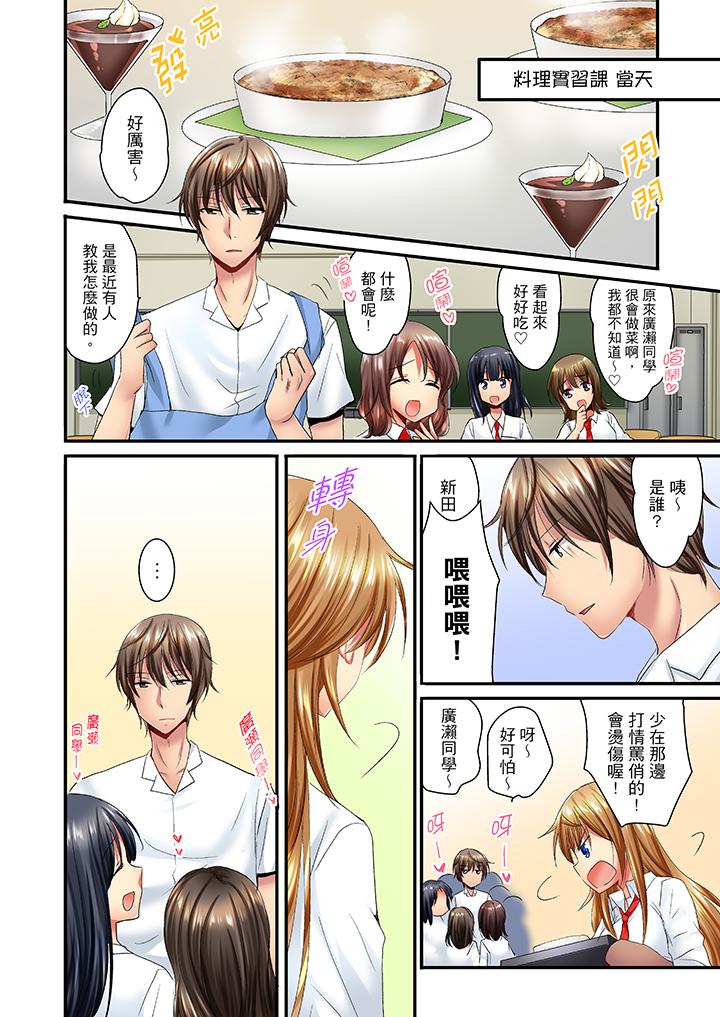 「笨蛋、你做什麼…啊嗯！」騙同學把衣服脫光檢查身體 第18話 第3页