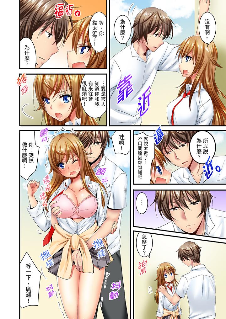 「笨蛋、你做什麼…啊嗯！」騙同學把衣服脫光檢查身體 第18話 第5页